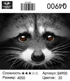 Картина по номерам 40х50