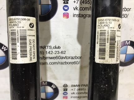 Амортизатор задний BMW F30