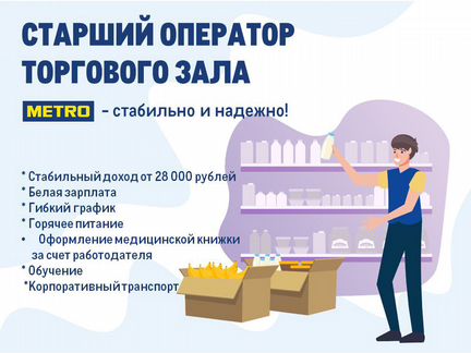 Оператор торгового зала обязанности