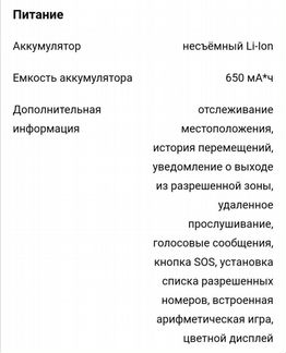 Часы детские умные GSM/3G