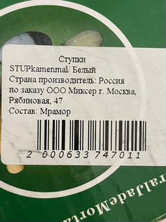 Мраморная ступка с пестиком