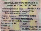 SsangYong Kyron 2.3 МТ, 2014, 94 000 км объявление продам