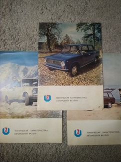 Раритет Тех характеристики Ваз, 1975 г