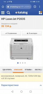 HP LaserJet P2035