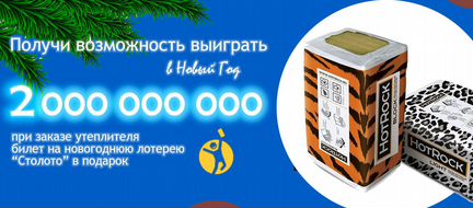 Утеплитель от производителя