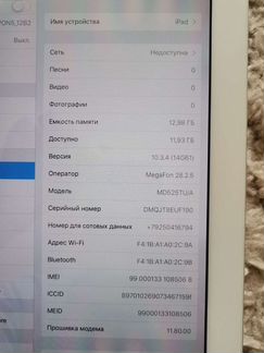 iPad 4 wifi + cellular 16