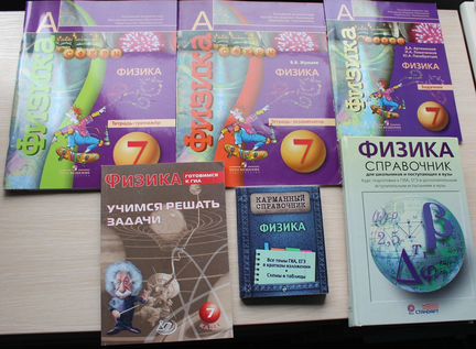 Новый комплект гиа/егэ по физике + 7 класс