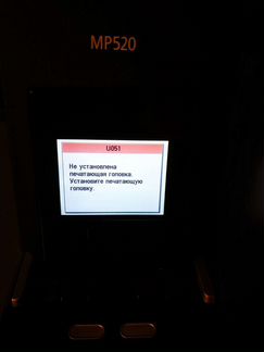 Мфу Canon Pixma MP520