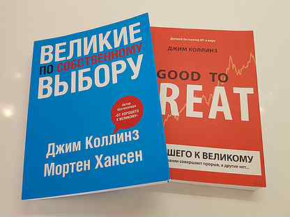 Книга великие по собственному выбору