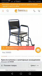 Инвалидное кресло складное + набор средств