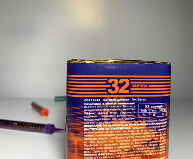 Лас Вегас 32 залпа Зимняя магия 16 залпов Южный Кр