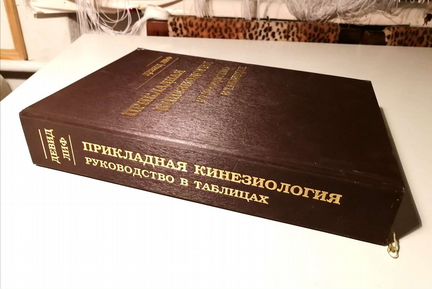 Книга по медицине