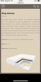 Кровать, матрас King Memory и 2 тумбы