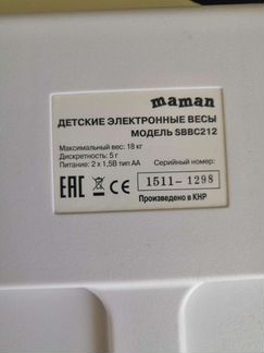 Электронные детские весы Maman sbbc212