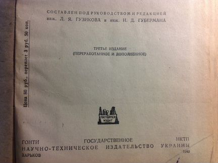 Антикварная книга на обмен