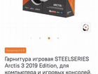 Гарнитура Steelseries Arctis 3 2020 черная. Наушни объявление продам