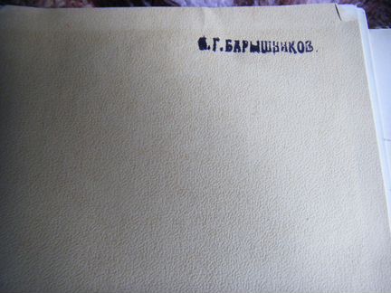 Третьяковская галлерея. Альбом 1950 -Кауфман