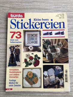 Burda Special-вышивание