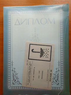 Бланки дипломов (уп. 100шт.)