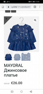 Платье mayoral