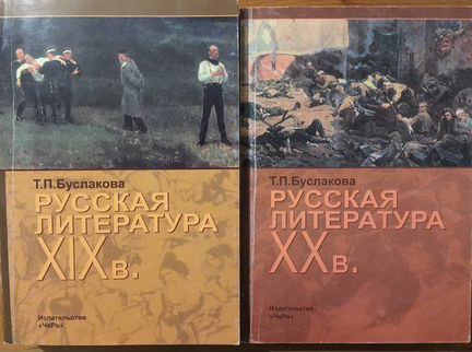 Учебники по литературе для абитуриентов