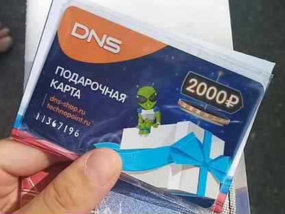 Подарочная карта dns со знаком бесконечности