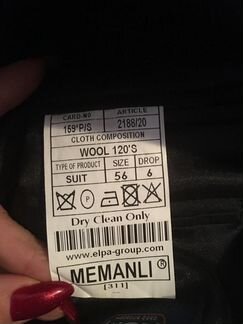 Костюм мужской