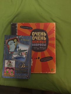 Книги для детей(очень очень важные вопросы и вредн