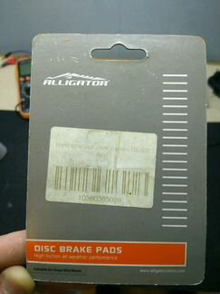 Тормозные колодки