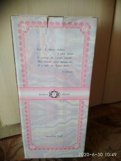 Кукла Мария